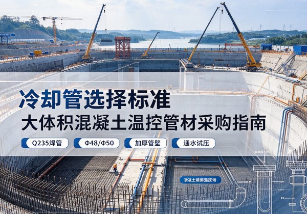 迪庆冷却管选择标准